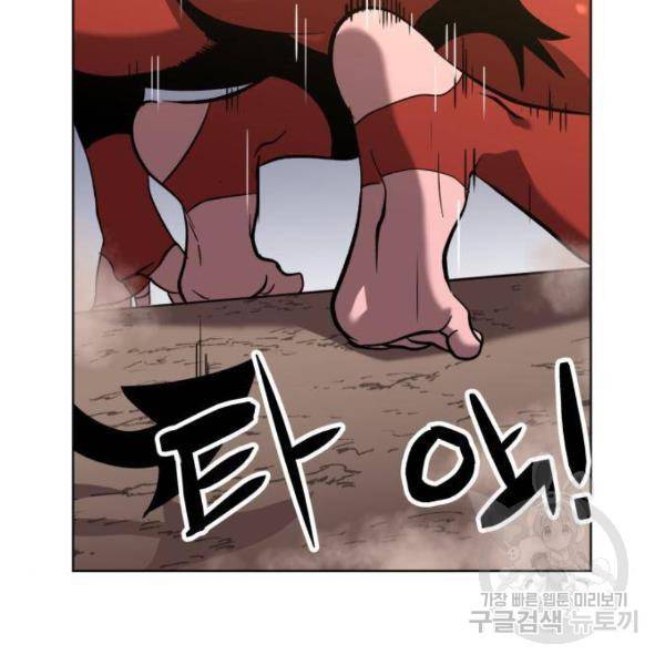 최종보스 공대장 26화 21