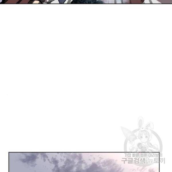 최종보스 공대장 26화 34
