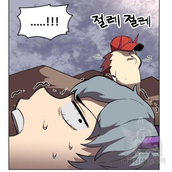 최종보스 공대장 26화 35