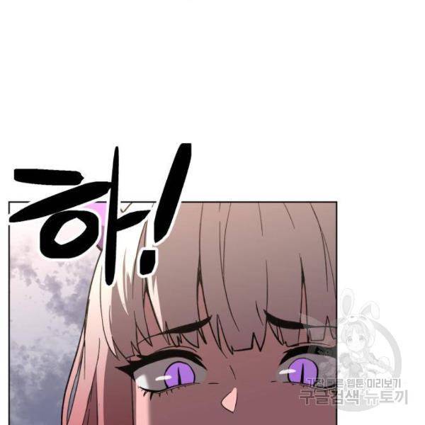 최종보스 공대장 26화 36