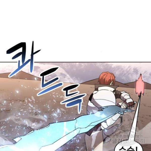 최종보스 공대장 26화 40