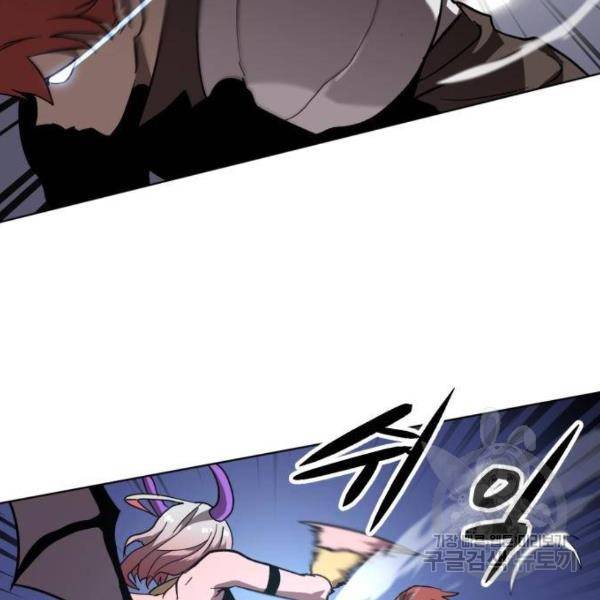 최종보스 공대장 26화 51