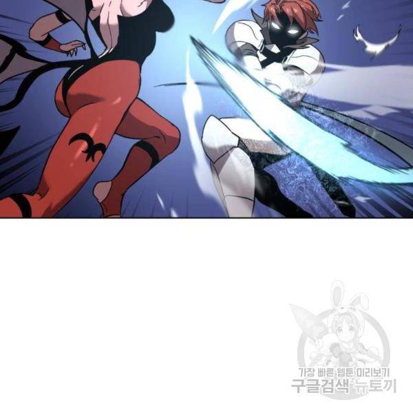 최종보스 공대장 26화 52