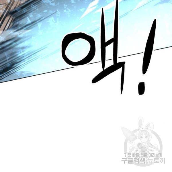 최종보스 공대장 26화 55