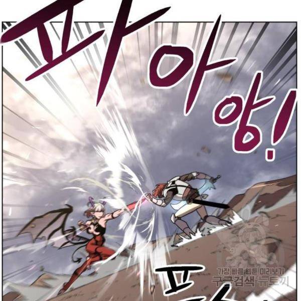 최종보스 공대장 26화 61
