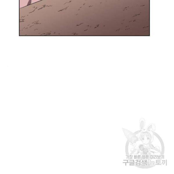 최종보스 공대장 26화 100
