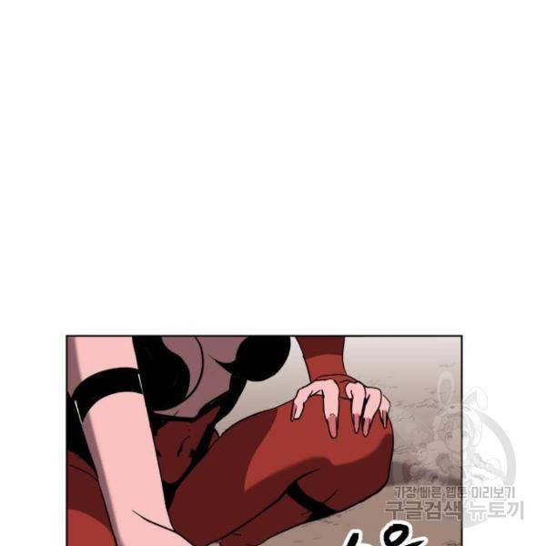 최종보스 공대장 26화 109
