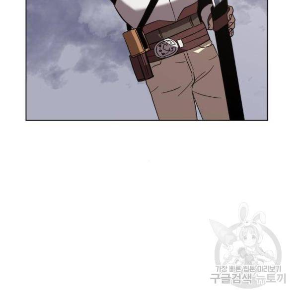 최종보스 공대장 26화 114
