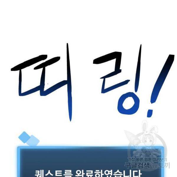 최종보스 공대장 26화 125