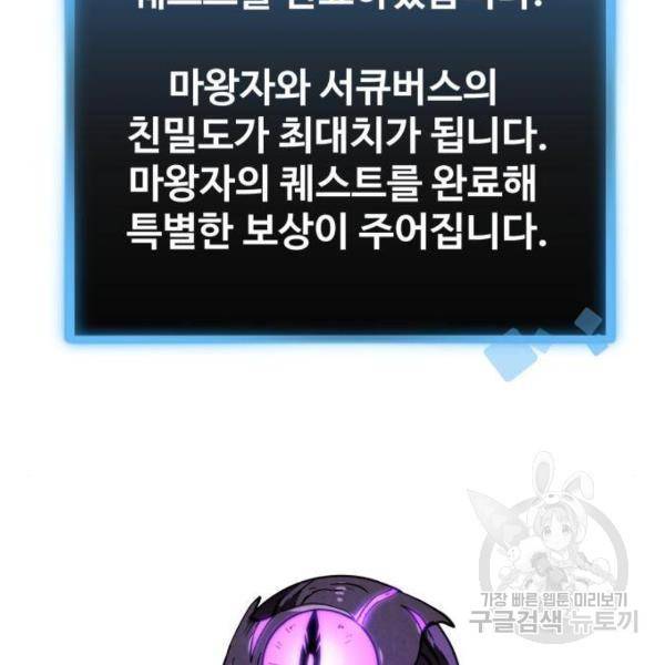 최종보스 공대장 26화 126