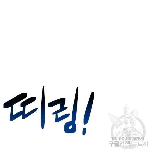 최종보스 공대장 26화 133