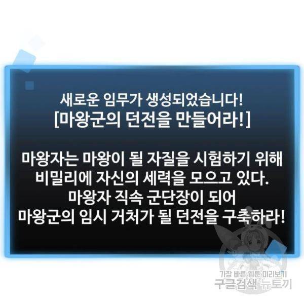최종보스 공대장 26화 134