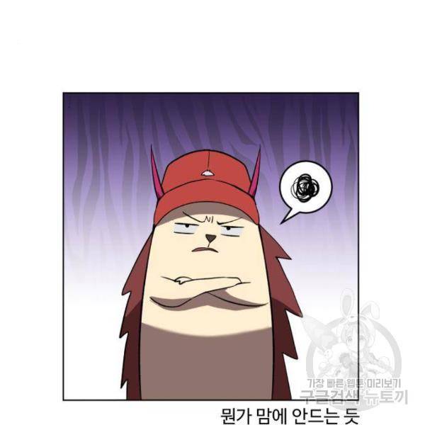 최종보스 공대장 26화 160