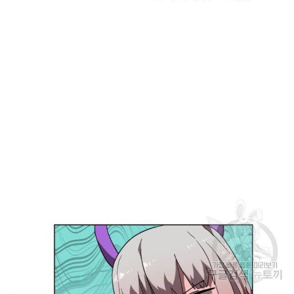 최종보스 공대장 26화 161