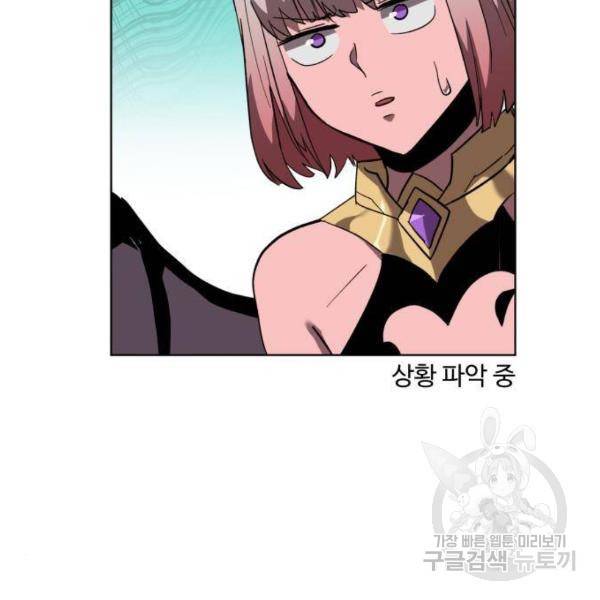 최종보스 공대장 26화 162