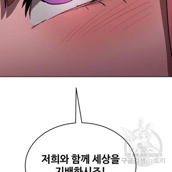 최종보스 공대장 26화 166
