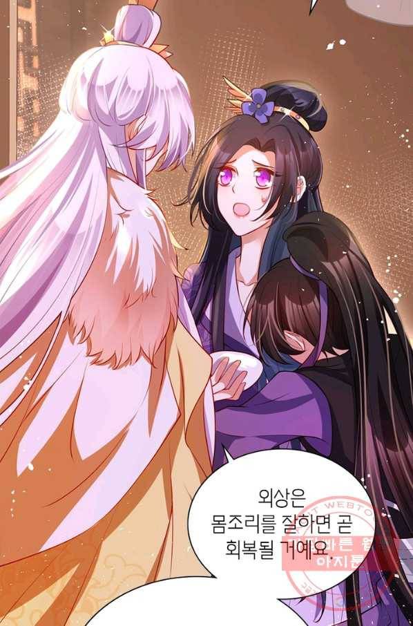 악녀하렘 76화 3