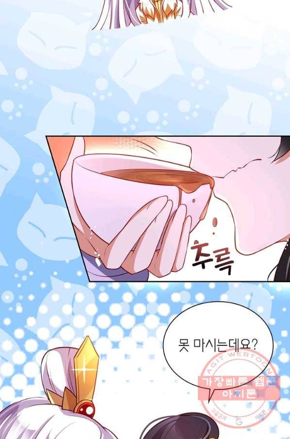 악녀하렘 76화 7