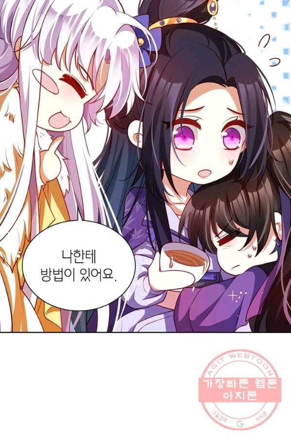 악녀하렘 76화 8