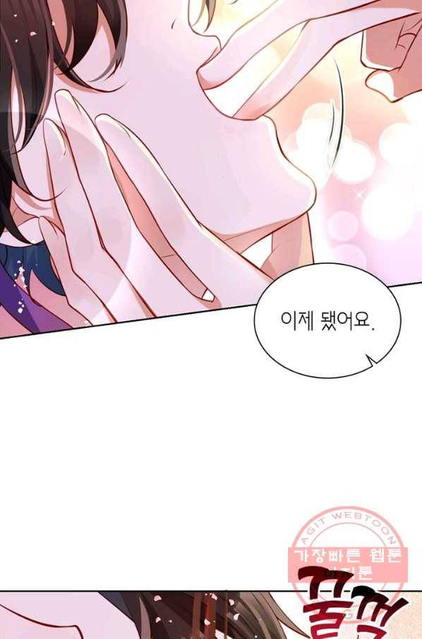 악녀하렘 76화 11