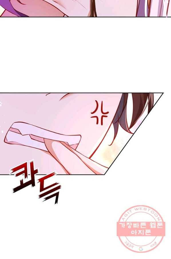 악녀하렘 76화 15