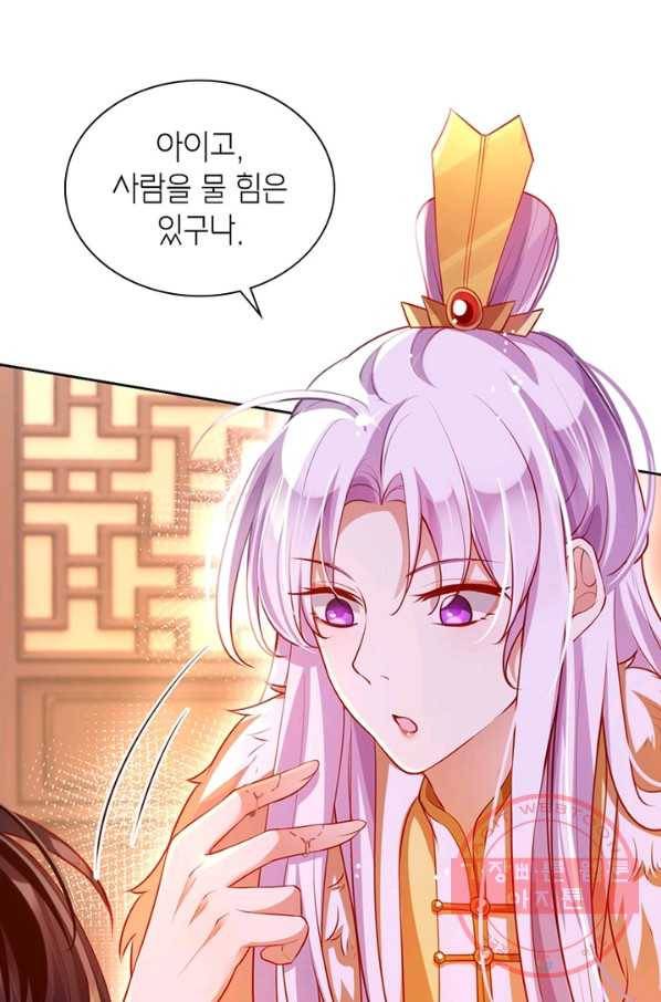 악녀하렘 76화 16