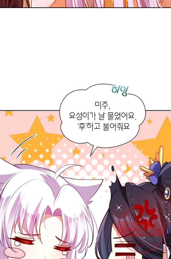 악녀하렘 76화 17