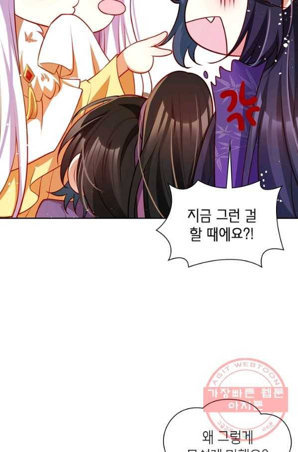 악녀하렘 76화 18