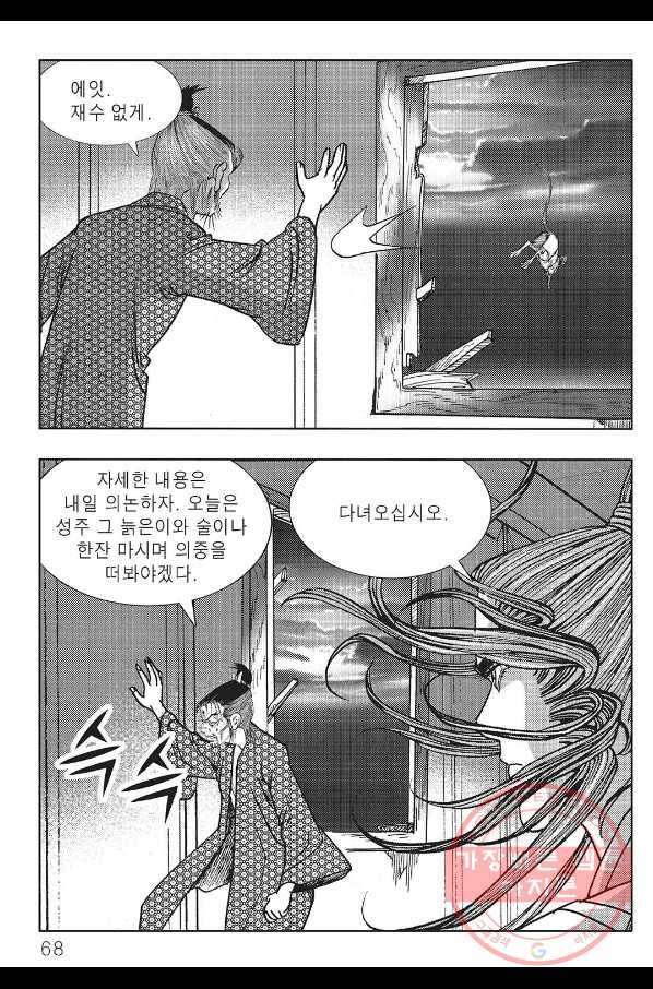 흑야차 22화 7