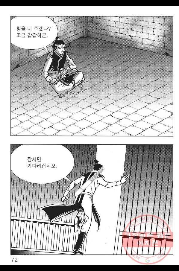 흑야차 22화 11