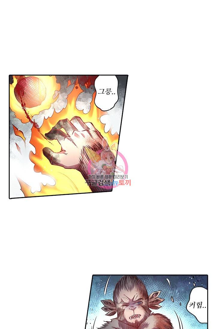 환생요마 45화 1
