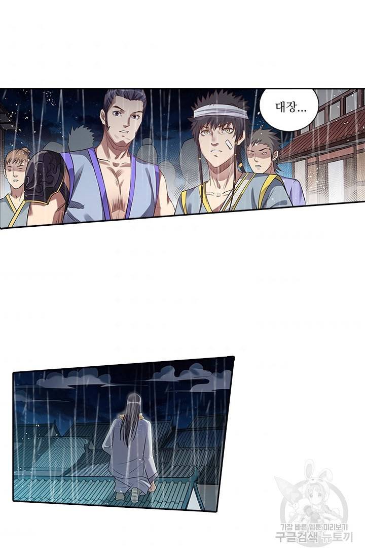 환생요마 45화 6
