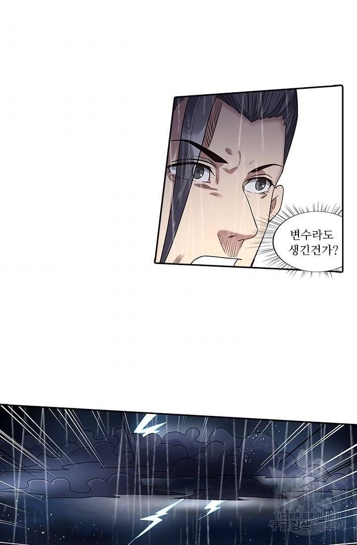 환생요마 45화 7