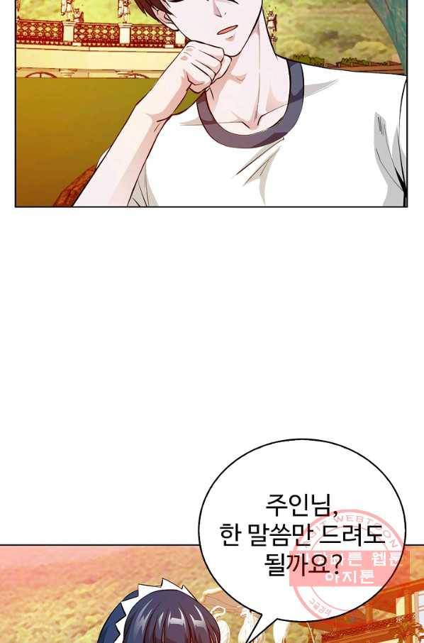 무법신선의 도시강림 54화 10