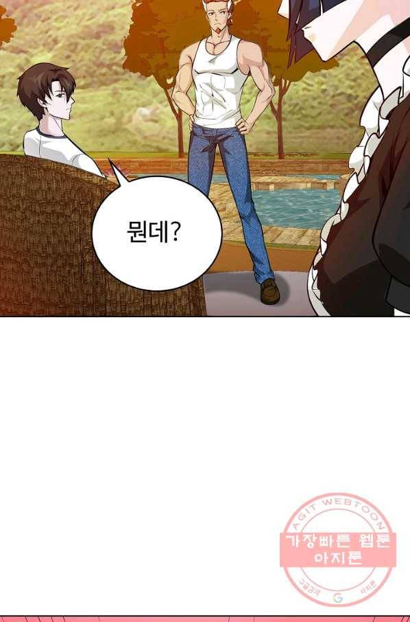 무법신선의 도시강림 54화 12