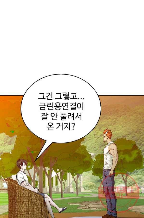 무법신선의 도시강림 54화 18