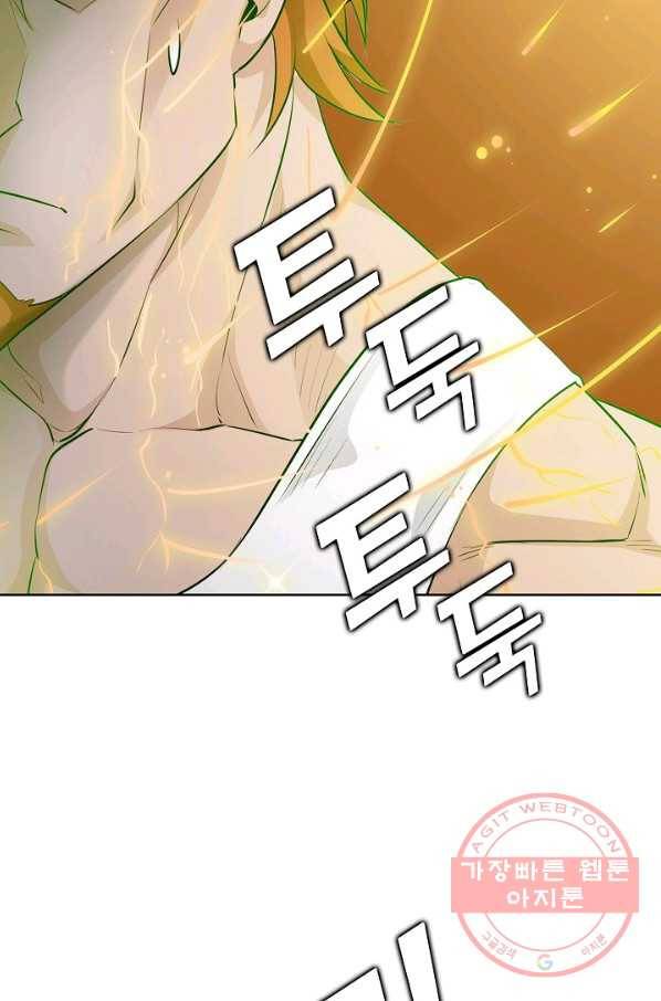 무법신선의 도시강림 54화 28
