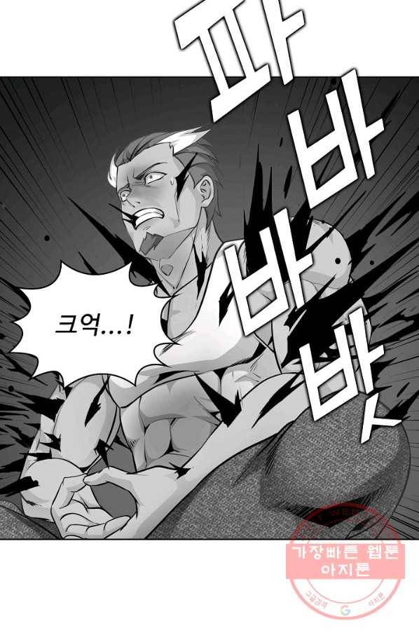 무법신선의 도시강림 54화 29