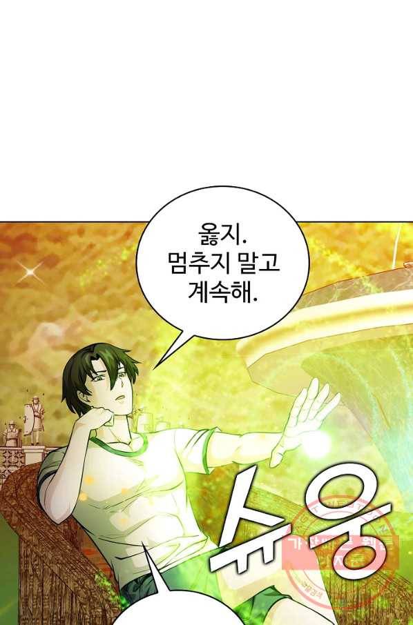 무법신선의 도시강림 54화 30