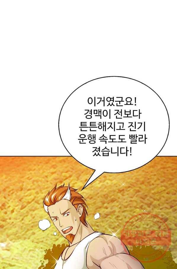 무법신선의 도시강림 54화 35