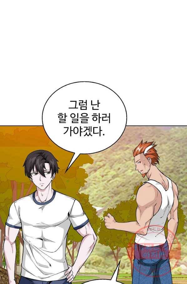 무법신선의 도시강림 54화 42
