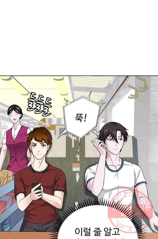 무법신선의 도시강림 54화 52