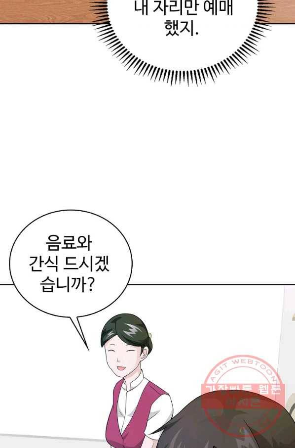무법신선의 도시강림 54화 53