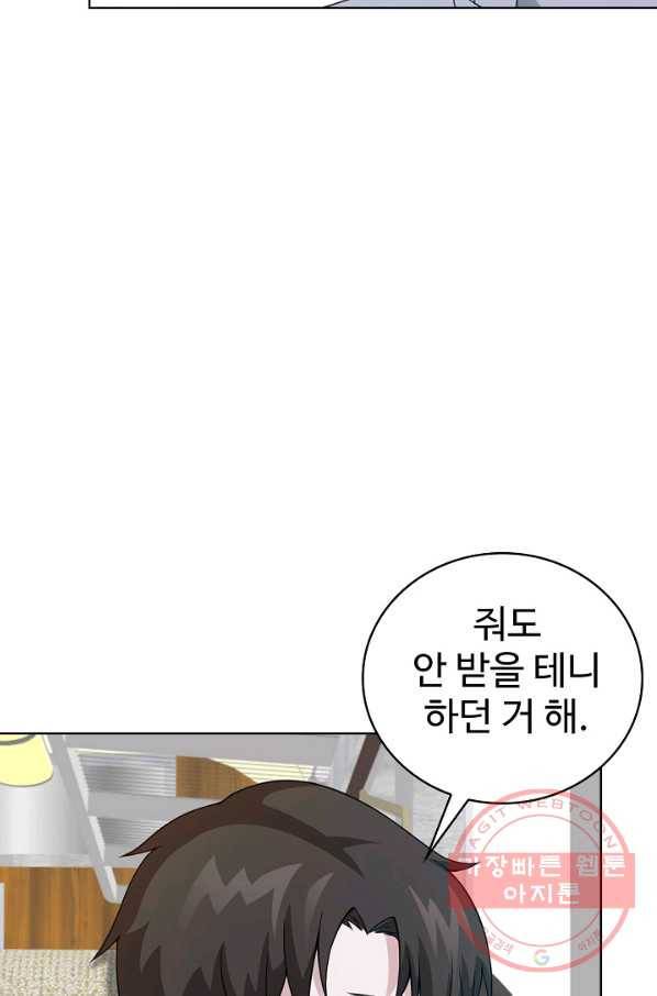 무법신선의 도시강림 54화 62
