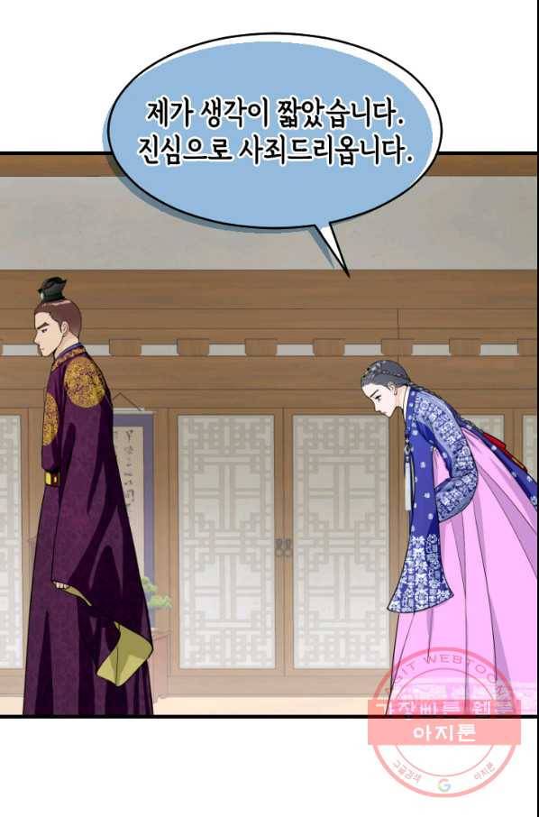 화홍 2부 68화 4