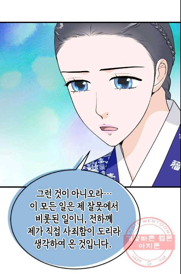 화홍 2부 68화 9