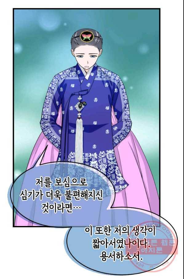 화홍 2부 68화 10