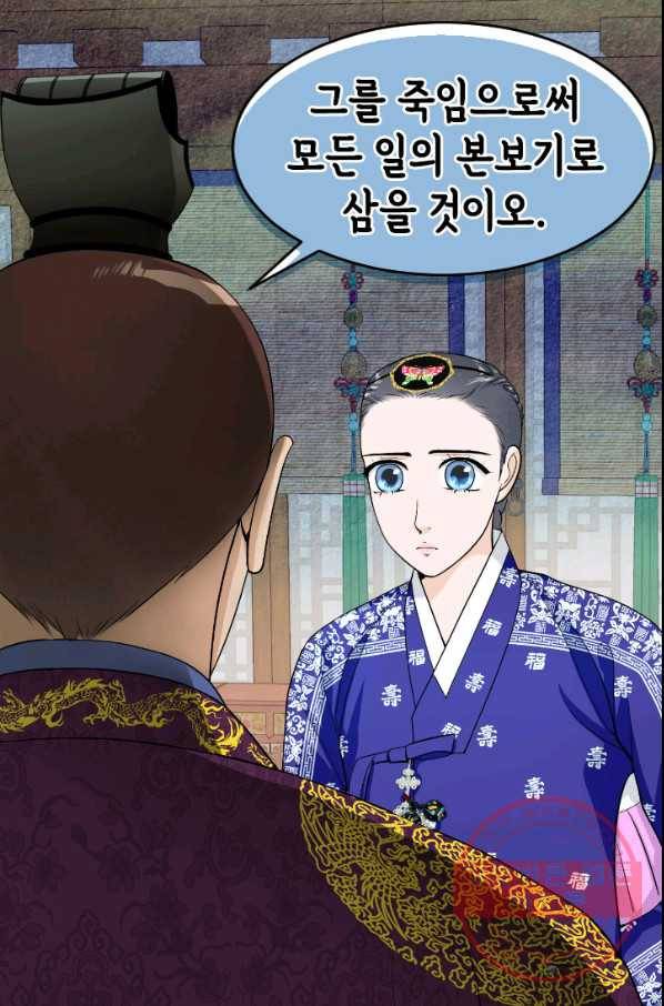 화홍 2부 68화 13