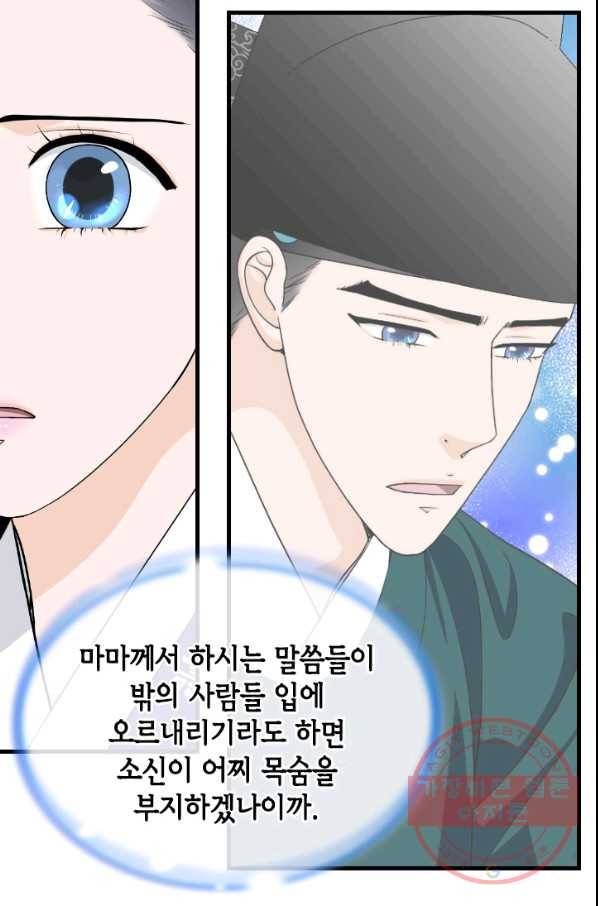 화홍 2부 68화 14