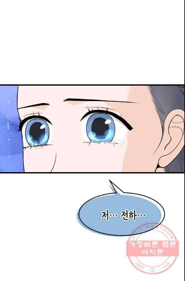 화홍 2부 68화 16